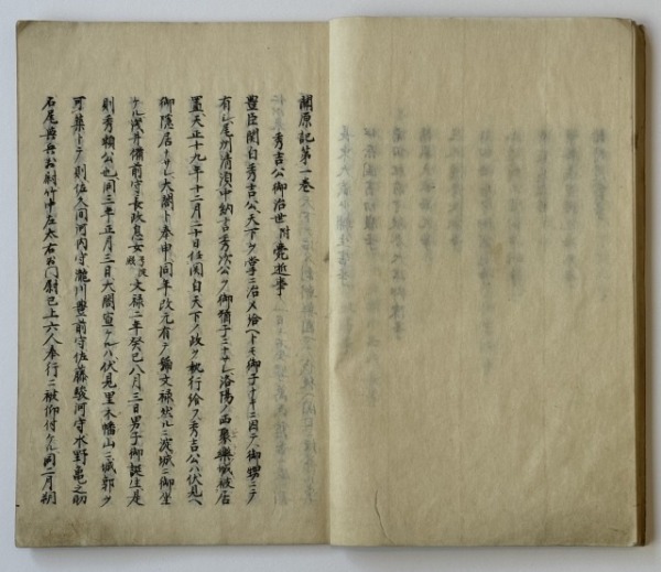 関原記（7の179）05