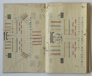 小備指掌（7の173）