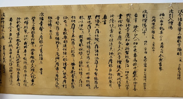 三昧御手記・最秘御口訣（7の181）03