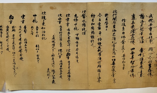 三昧御手記・最秘御口訣（7の181）10