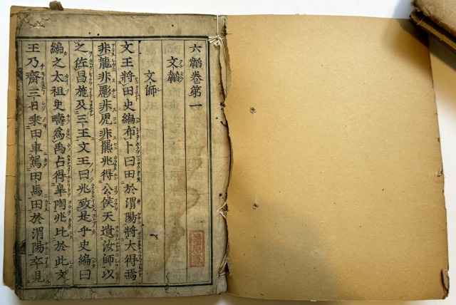 担庵江川英龍旧蔵七書（7の185）08