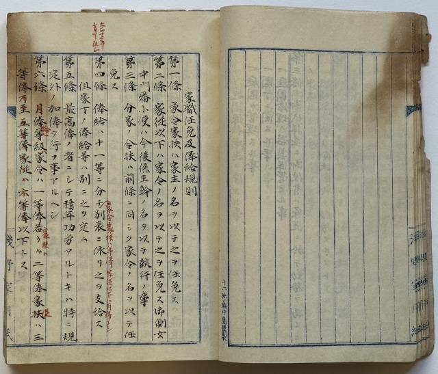 浅野長勲口述浅野家文書（7の189）13