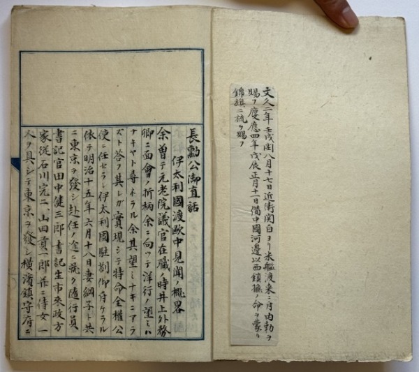 浅野長勲口述浅野家文書（7の189）01