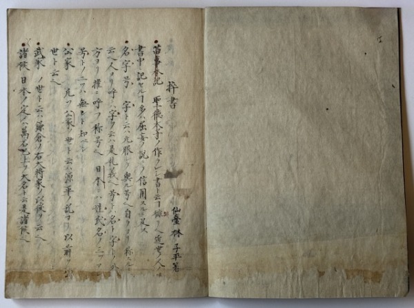 左右漫録（7の178）02