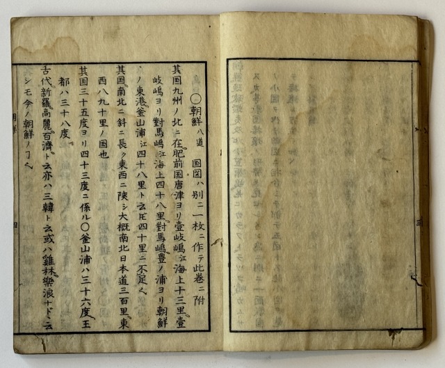 三国通覧図説-2069a3