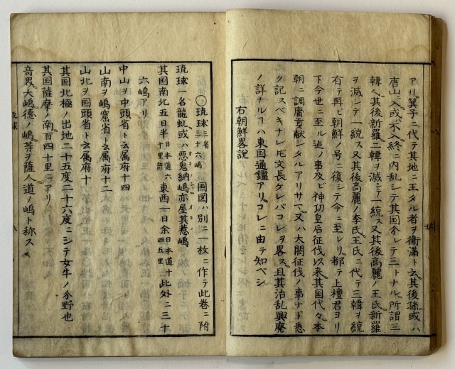 三国通覧図説-2069a4