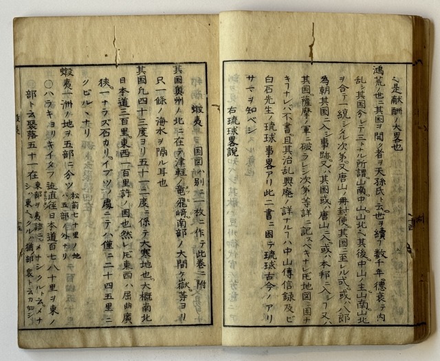 三国通覧図説-2069a5