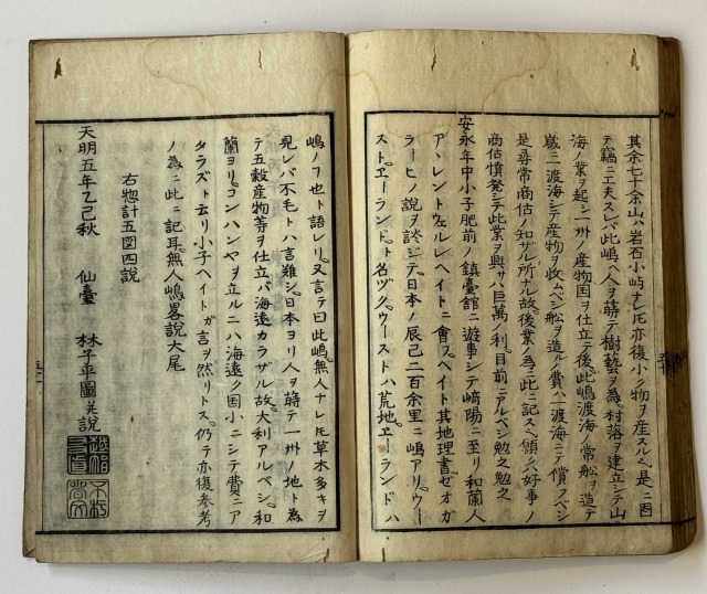 三国通覧図説-2069a10