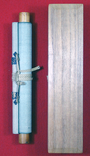 伝家隆筆道助法親王家五十首和歌切（02-002／25246）