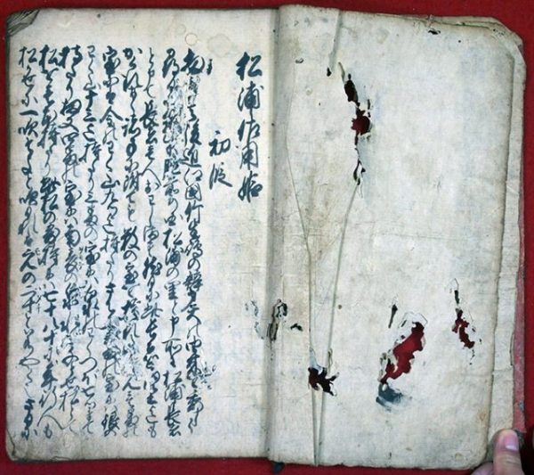 松浦佐用姫物語（01-095／25410）