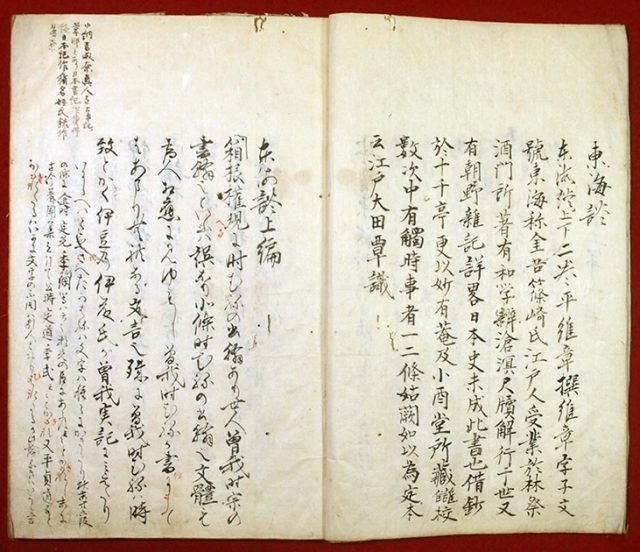 松井美澄自筆稿本東海談不審考（02-060／25442）