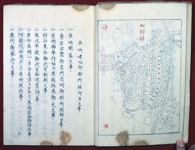 長崎実記（01-100／25470）