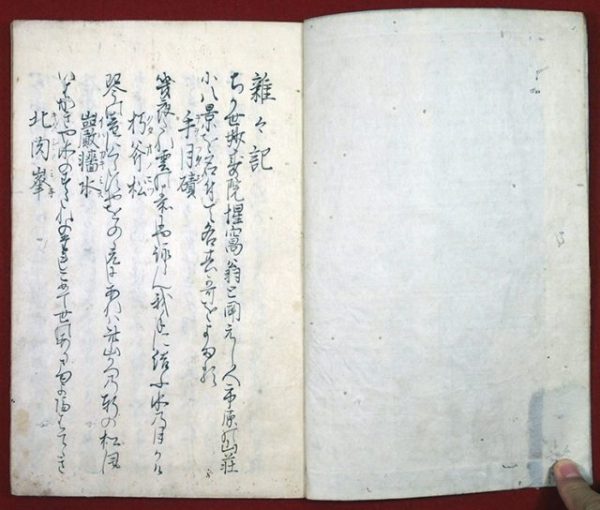 雑々記（01-093／25501）