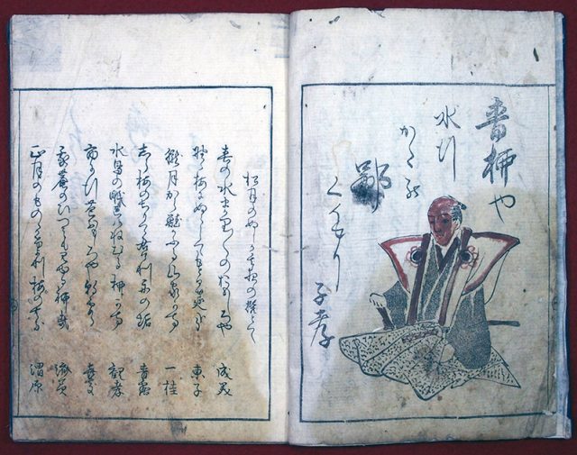 春夜帖（01-148／25521）