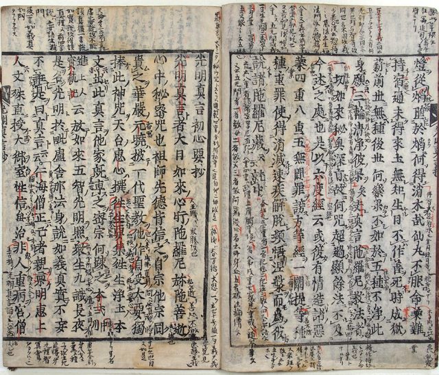 光明真言初心要抄（02の172／25682）