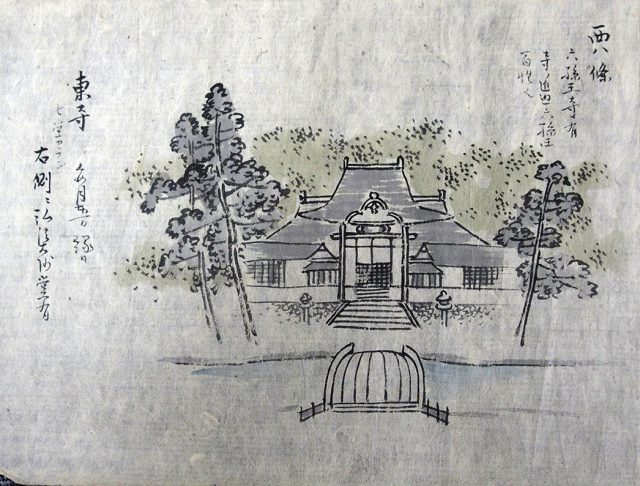 京より箱根まで真景図写生（02-067／25695）