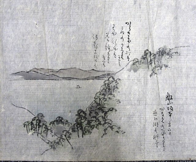 京より箱根まで真景図写生（02-067／25695）