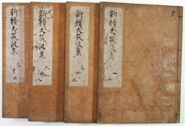 新続犬筑波集（01-077／25645）