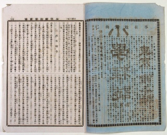 修正社刊小学雑誌（01-313／25552）