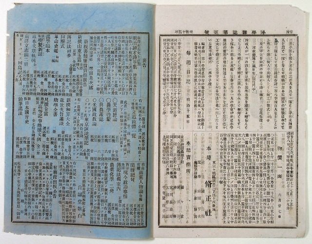 修正社刊小学雑誌（01-313／25552）