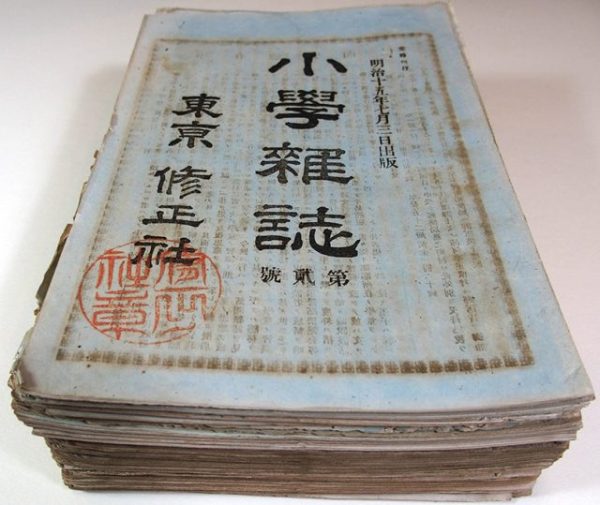 修正社刊小学雑誌（01-313／25552）