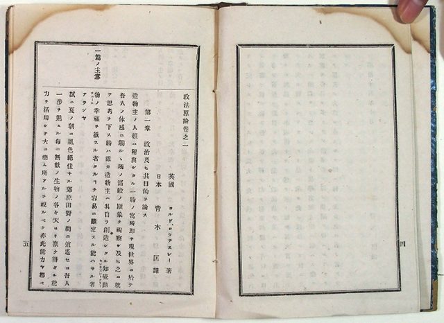 政法原論一・二輯（01-307／25594）