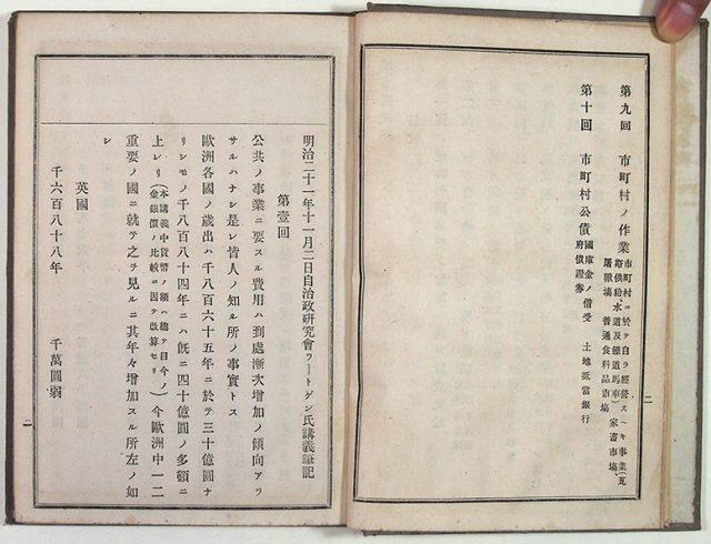 地方財政学（01-311／25591）