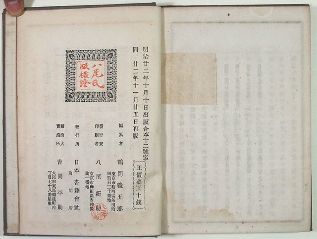 地方財政学（01-311／25591）