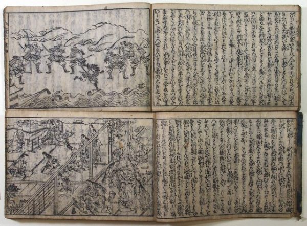 横本絵入太平記（01-146／25577）