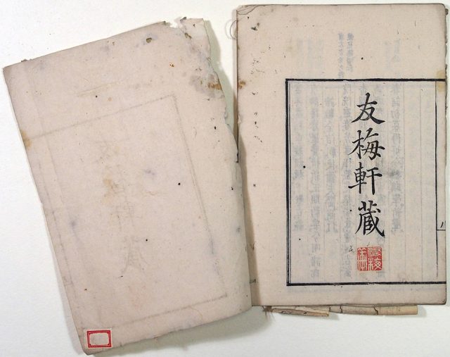 鴨東四時詞次韻（01-175／25613）