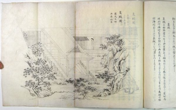 家屋雑考（01-071／25602）