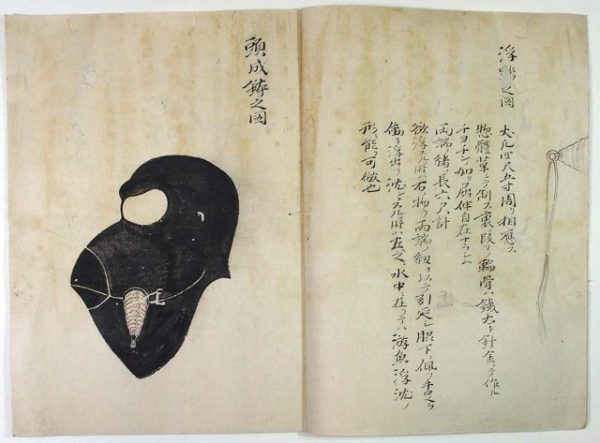 牧田政廉自筆浮踏之図説（潜水服）（02-065／25544）