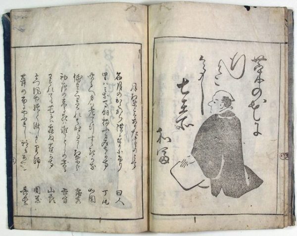 春夜帖（01-148／25521）
