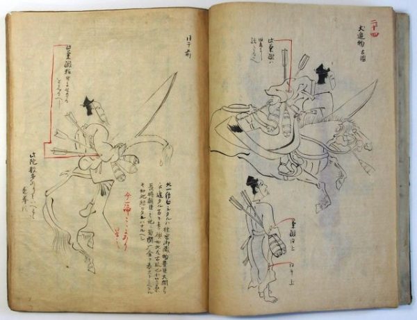 木原楯臣自筆楯臣直垂考-0045d