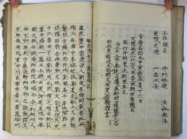 朝鮮通信使-0065i