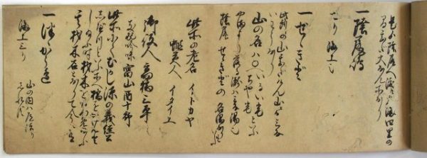 箱館御支配-0205c