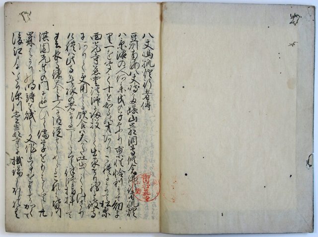 八丈嶋孤灯行者伝-1898b