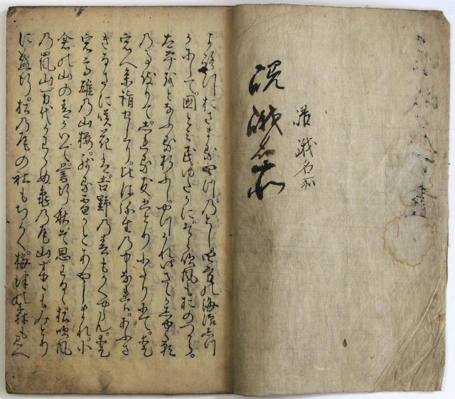 嵯峨名所尽-0769a