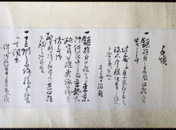 鎮将府設置-1582g
