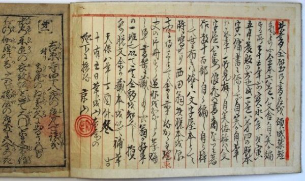 色道七不思議-2088b