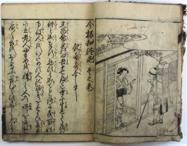 今様和談色-0581
