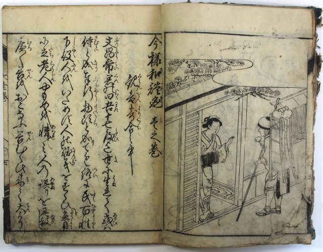 今様和談色-0581