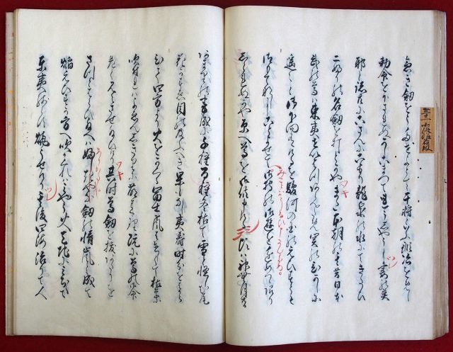 浄瑠璃要集-1060c