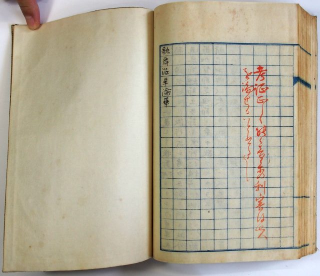 渡辺千春自筆歌舞沿革論-0749g