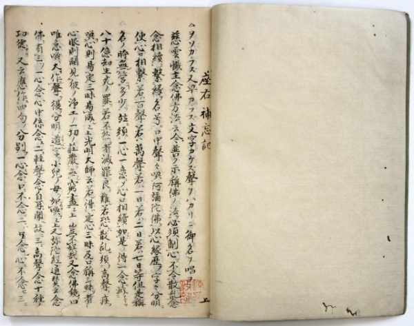 座右補忘記-2569b