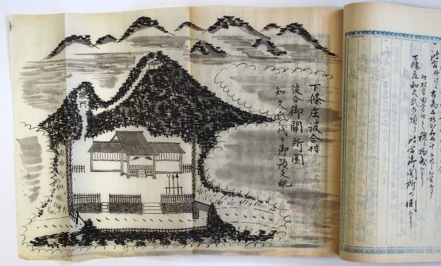 伊那郡郷村旧事記-1924c