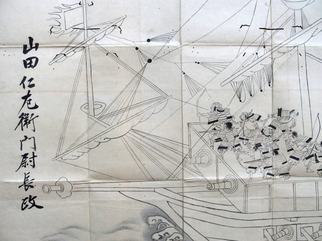 山田長政絵馬-2137d