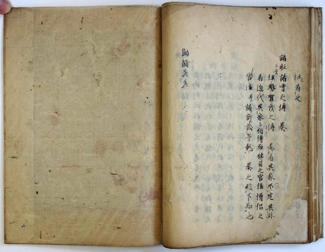 当時勤仕諸官人職掌-1983e