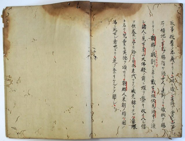 朝鮮征伐記-1881e