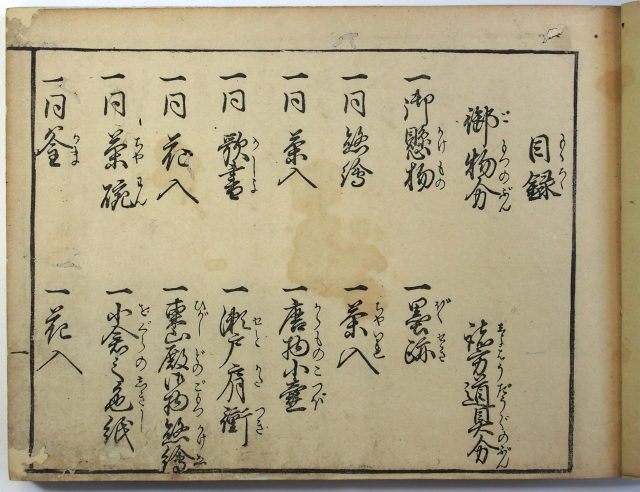 玩貨名物記-0525